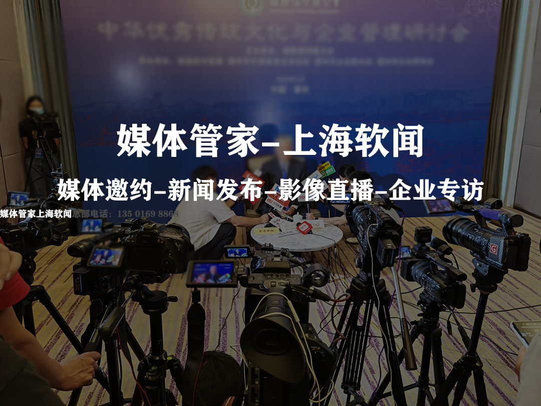 媒体管家:在信息海洋中为品牌护航的全能管家