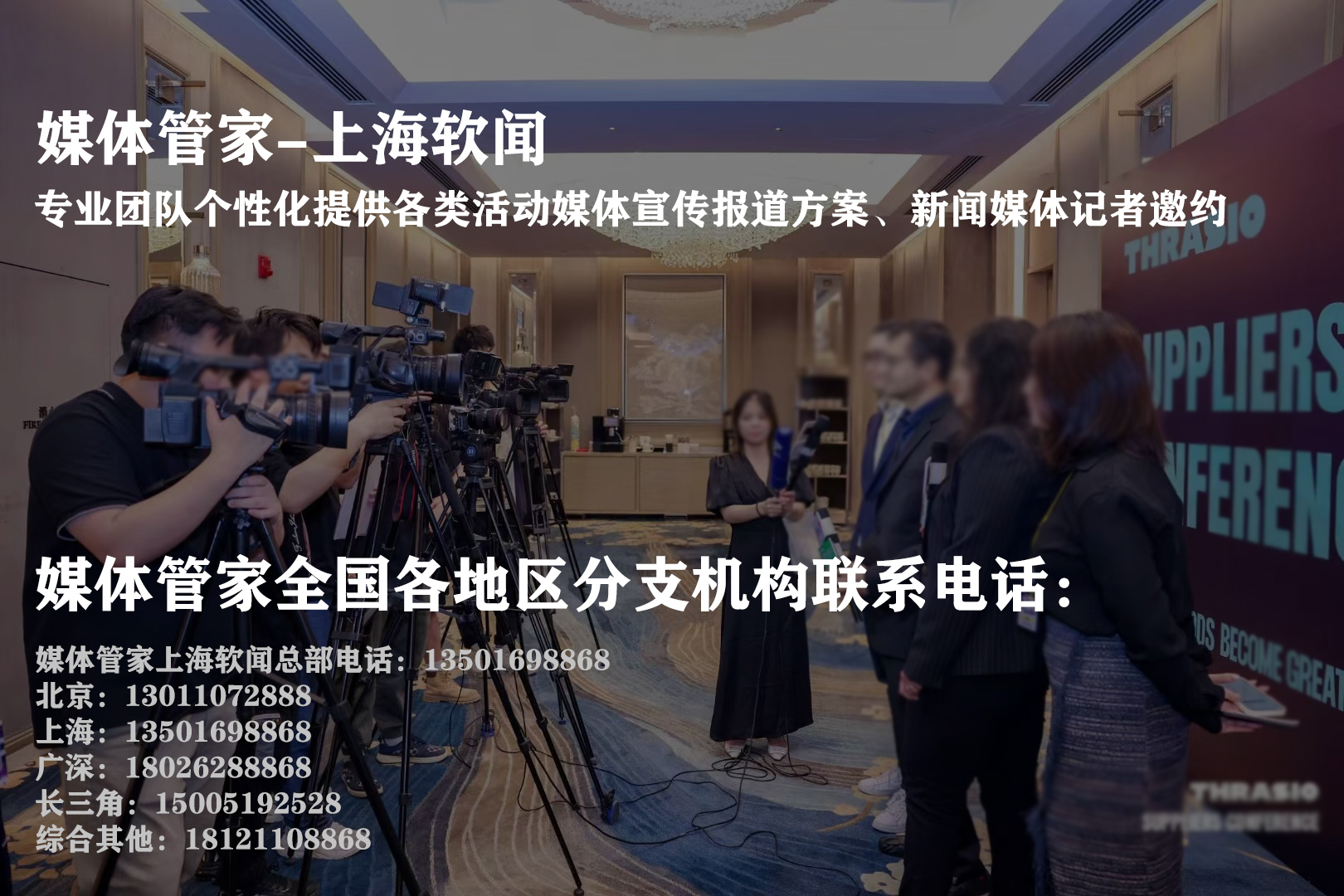 媒体管家:品牌在信息海洋中稳稳前行的幕后力量